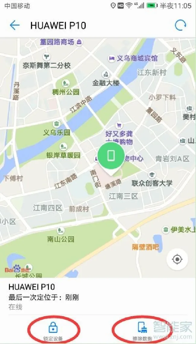 华为p20丢了怎么找回