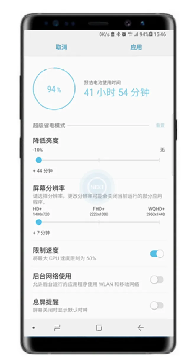 三星note9超级省电模式怎么打开