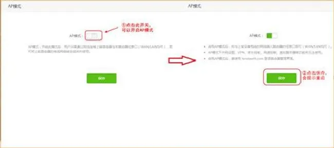 腾达AC9路由器AP模式怎么设置