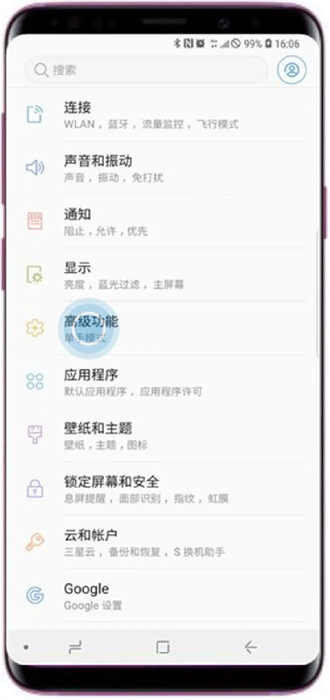 三星s9智能提示怎么开启