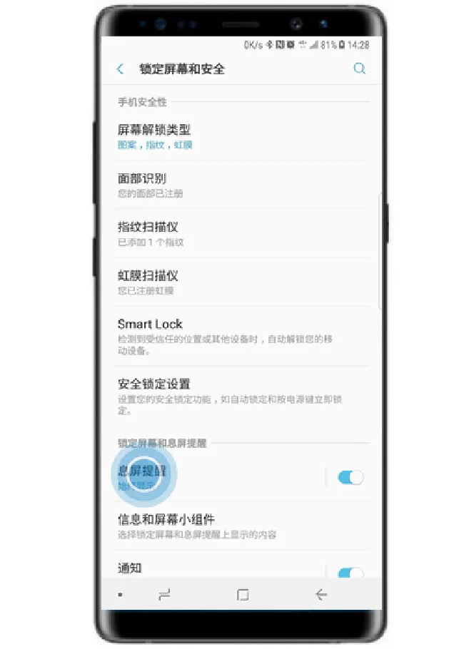 三星note9怎么设置息屏提醒