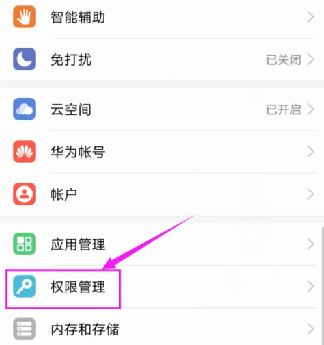 华为nova3e怎么开启应用悬浮窗