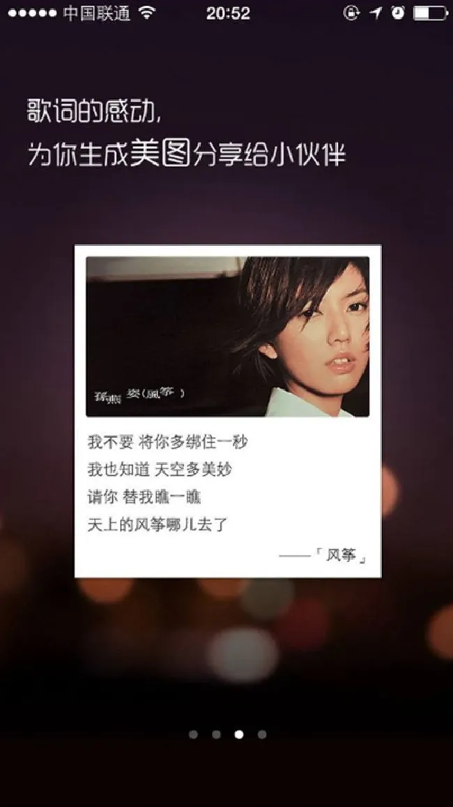 在网易云音乐中小冰电台的使用教程步骤