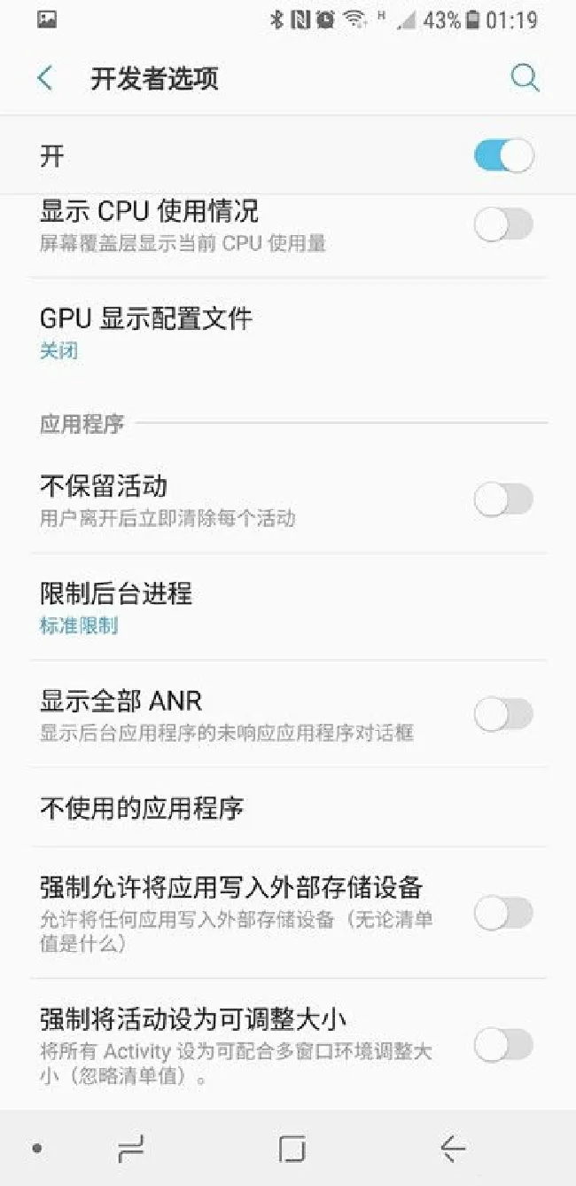 三星S9如何禁止应用自启