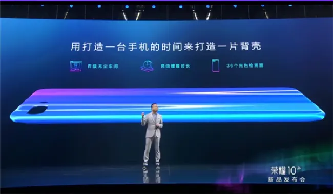 荣耀10是什么机身材质