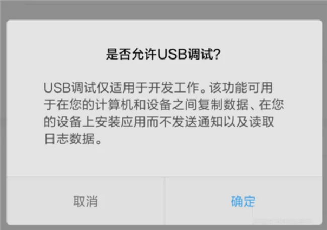 红米5Plus怎么连接电脑