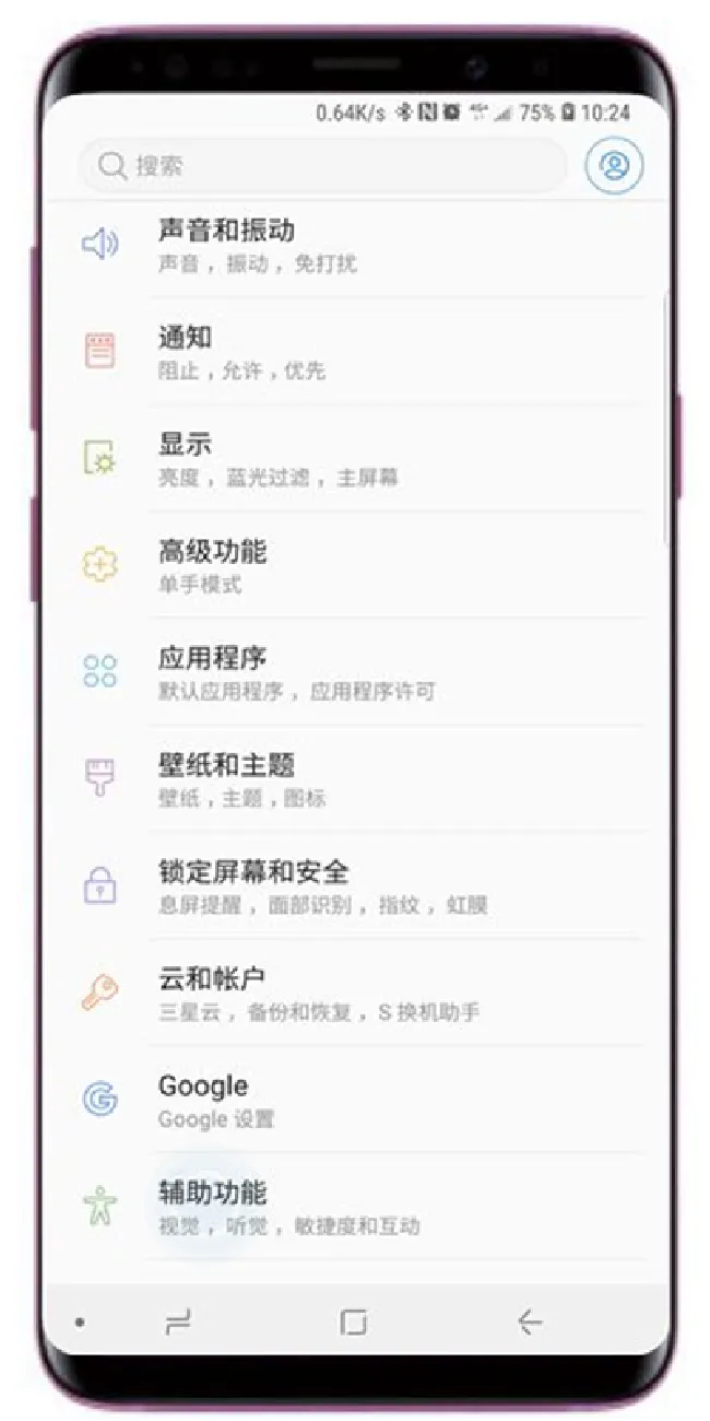 三星a9star怎么截图