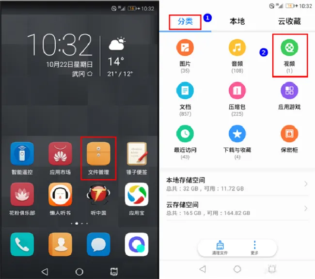 华为P10怎么录屏