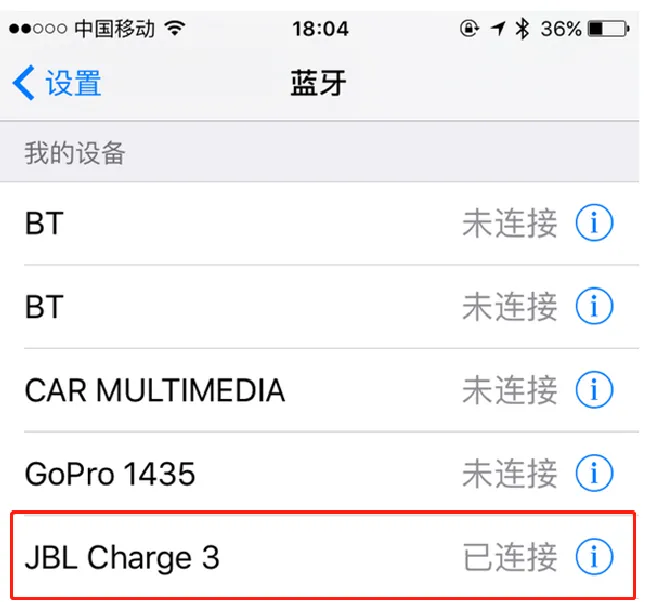 JBL Charge3蓝牙音箱如何连接蓝牙