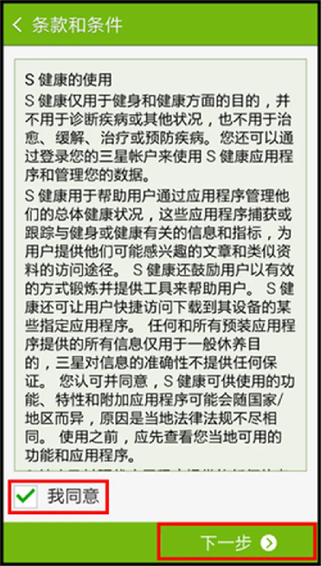 三星S9心率测试怎么用