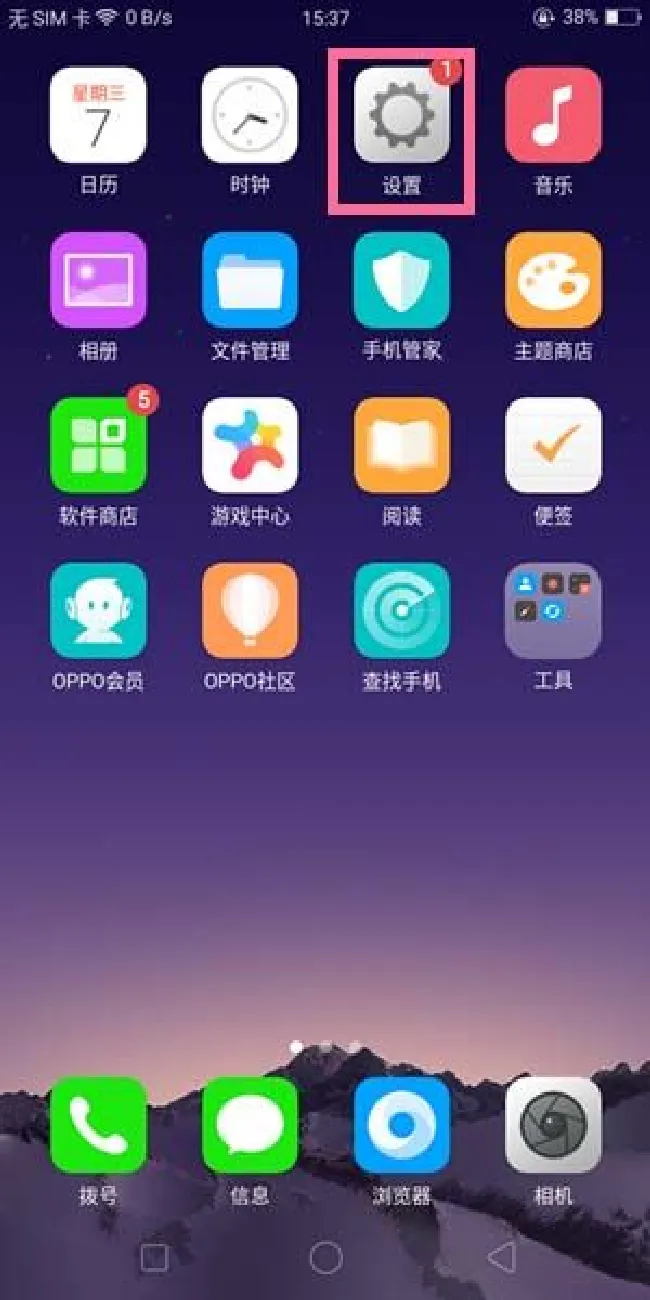oppoa3怎么更改系统时间