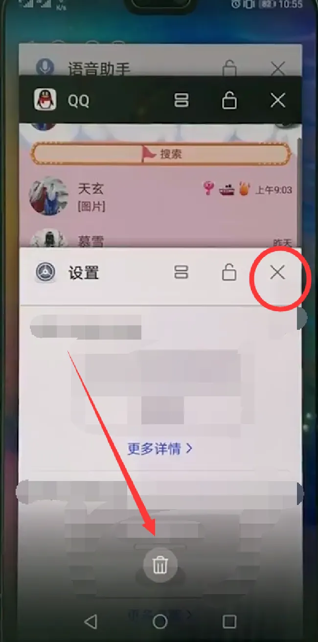 华为麦芒6怎么关闭后台应用