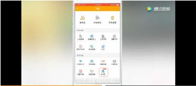 小天才电话手表Z3怎么绑定支付宝