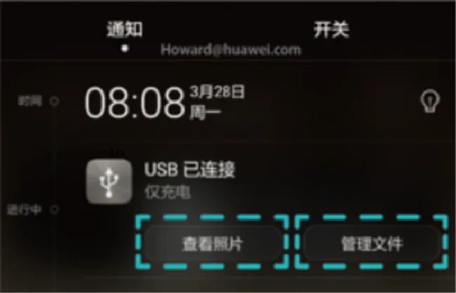 华为畅享7s怎么连接电脑