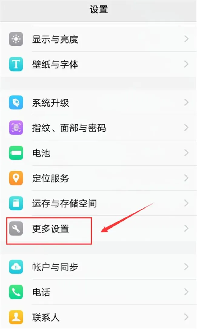 vivox21在哪里修改时间