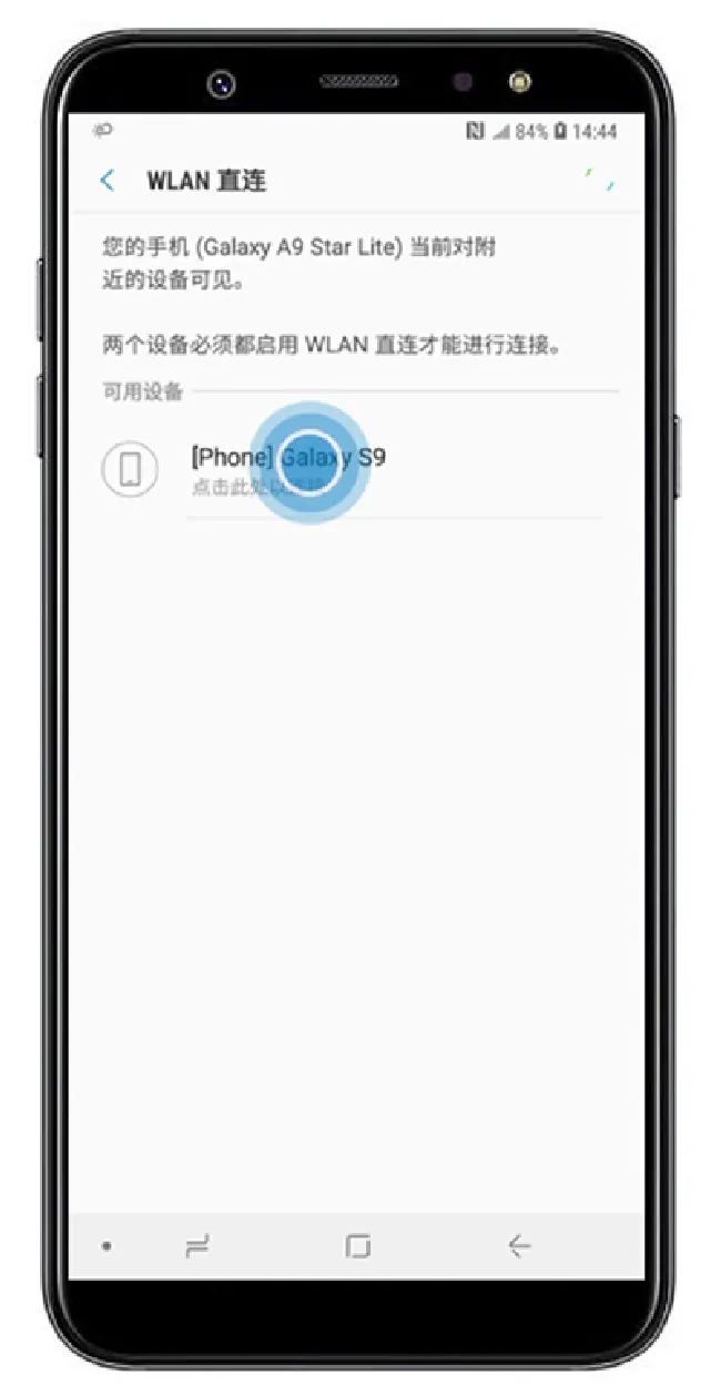 三星a9star怎么用wlan直连传照片