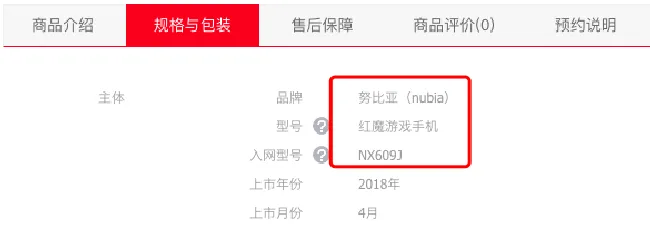 努比亚红魔手机跑分多少
