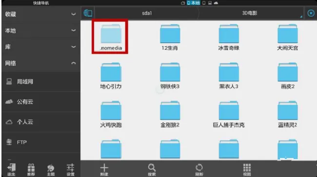 教你如何隐藏小米电视的视频文件