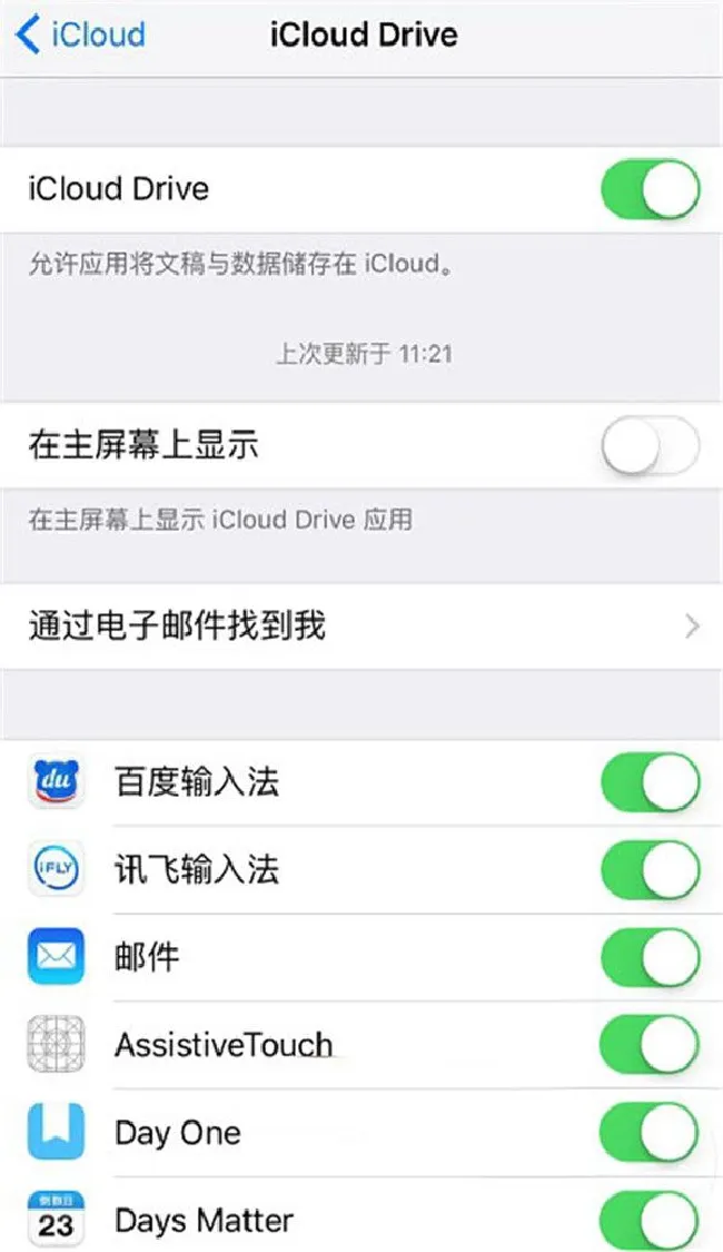 iphone8怎么同步旧手机
