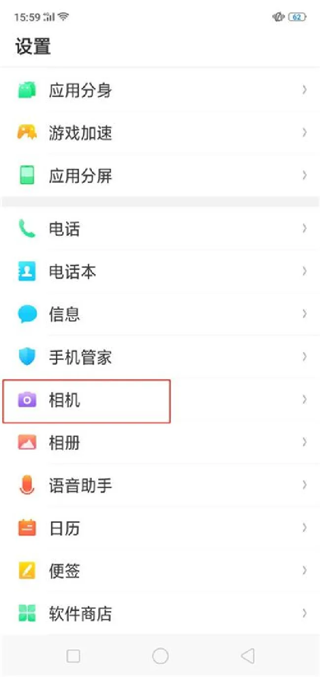 oppoa5怎么关拍照声音