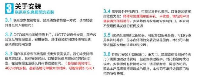 凯迪仕智能锁K9包安装吗