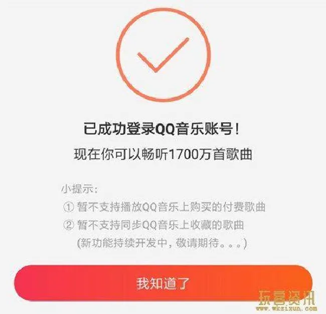 小爱同学怎么对接qq音乐