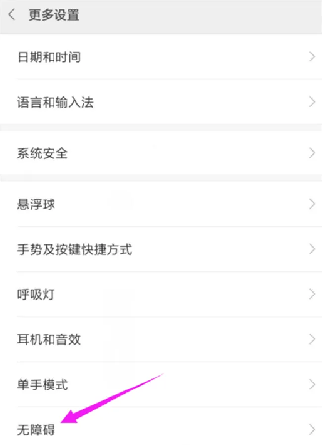 小米max3怎么打开游戏加速