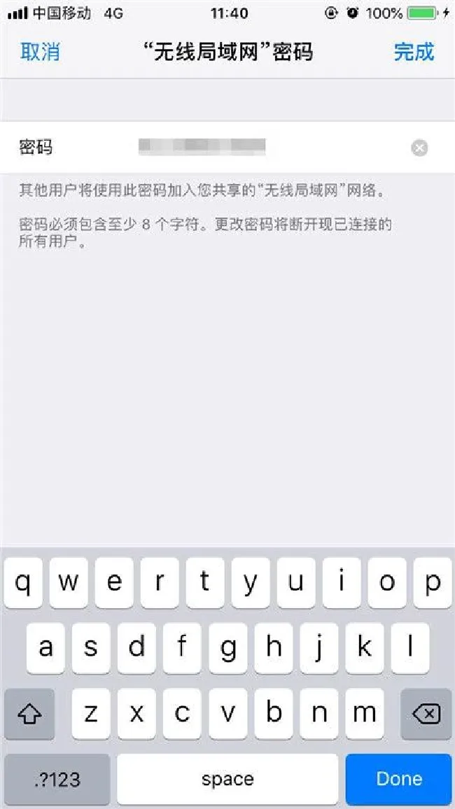 iphone7怎么打开个人热点