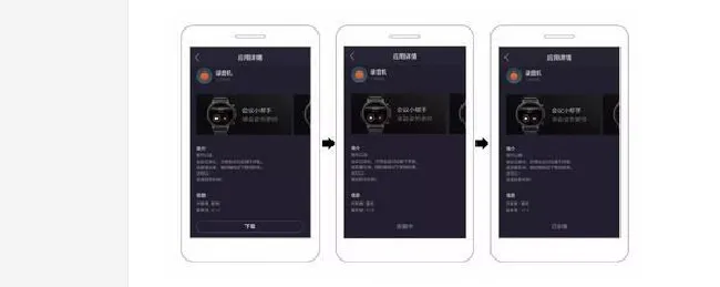 Pacewear HC怎么下载录音机应用