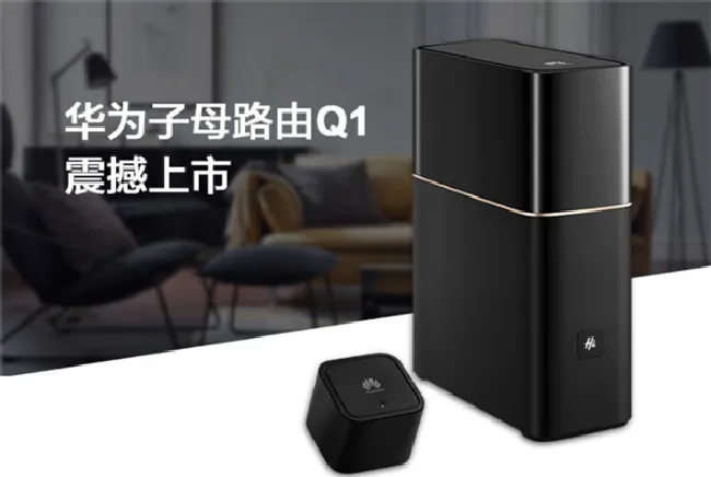 华为路由q1子路由灯不亮怎么办