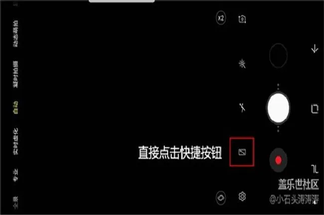 三星s9全屏拍摄模式如何开启