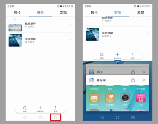 华为麦芒6怎么分屏