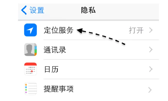 iphone如何查看自己的常去地点