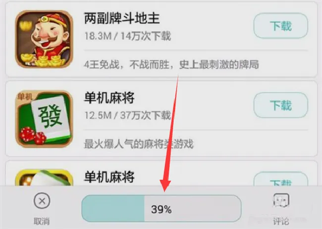 华为nova2s怎么下载安装软件