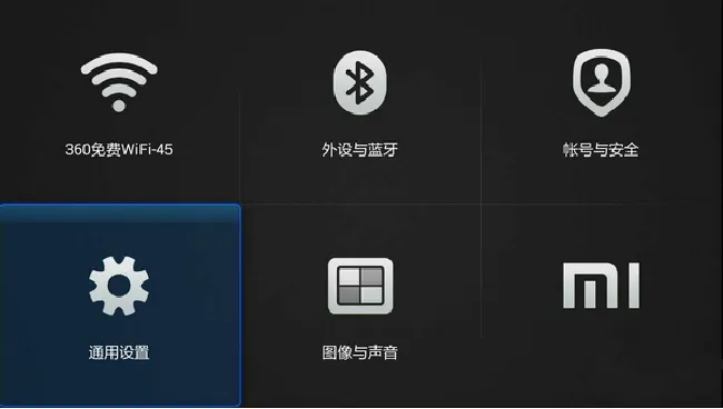 小米盒子怎么设置开机密码