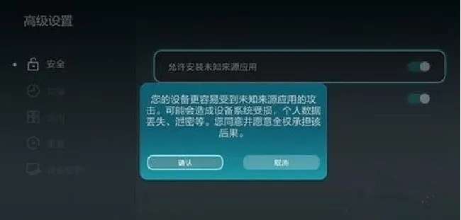 华为荣耀盒子怎么安装第三方软件