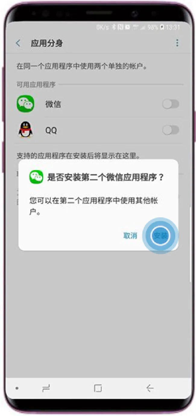 三星s9应用分身怎么设置