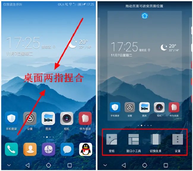 华为P10怎么关闭负一屏