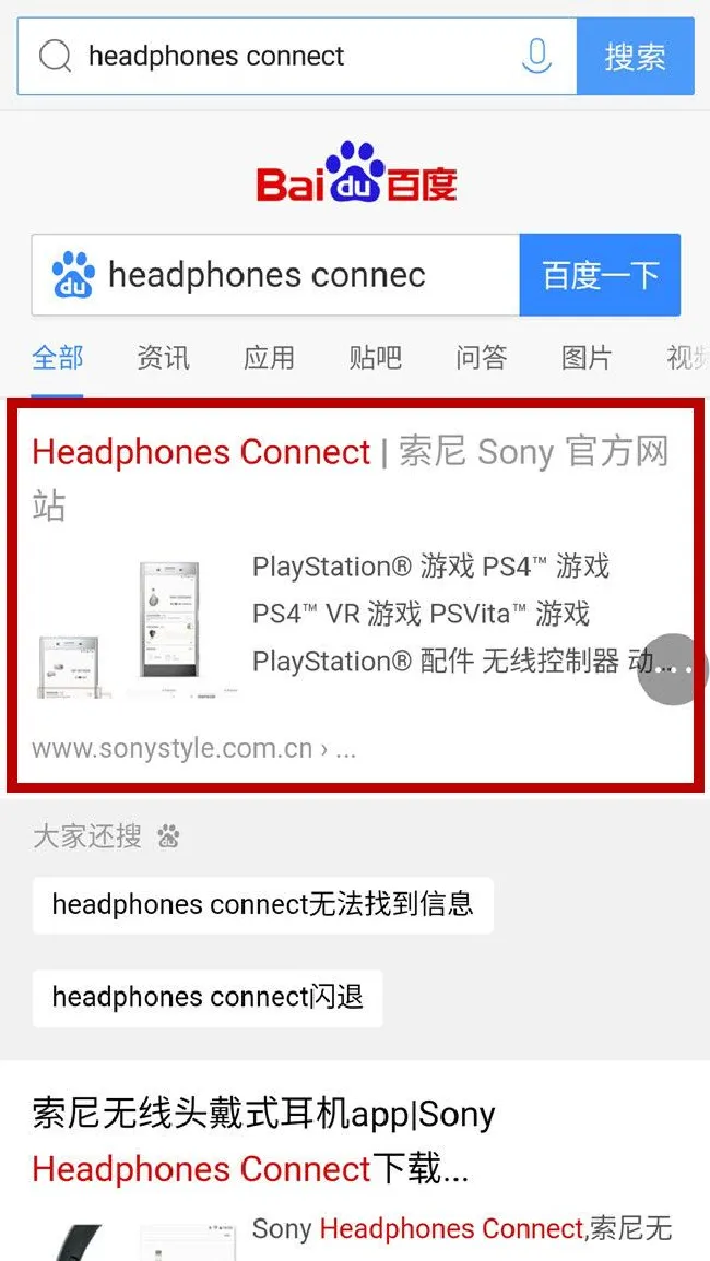 怎么查看索尼WH-H800耳机的电量