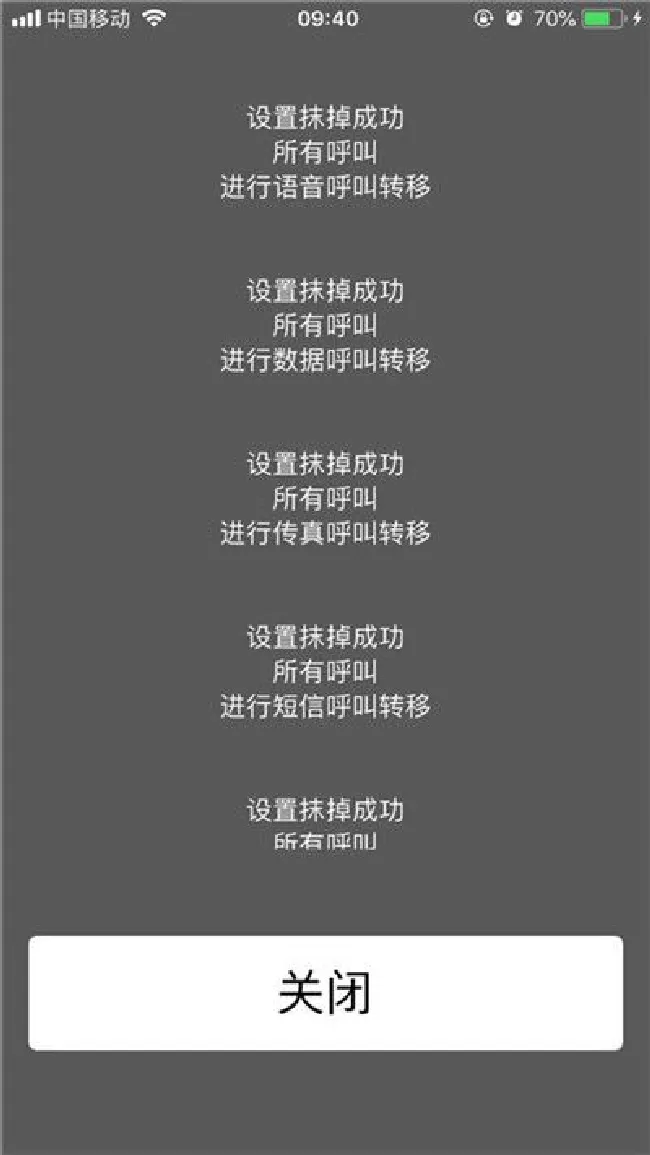 iphone7怎么设置呼叫转移