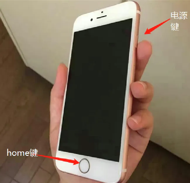 苹果手机怎么截屏
