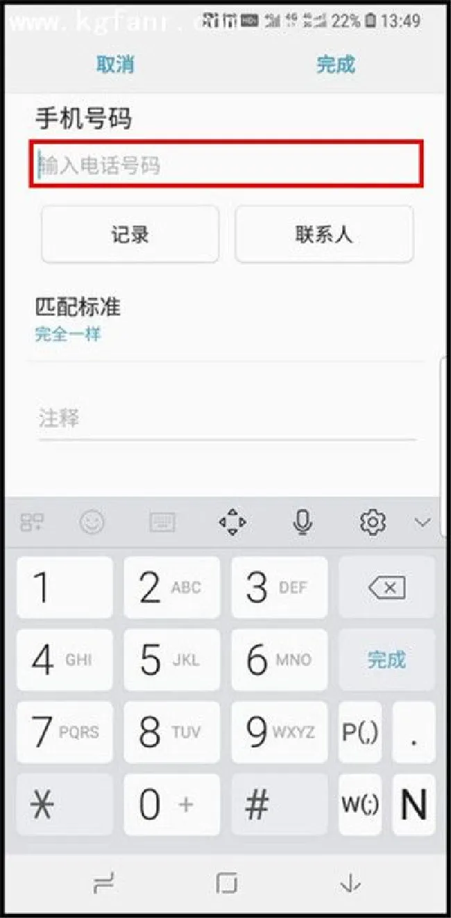 三星手机怎么设置短信黑名单