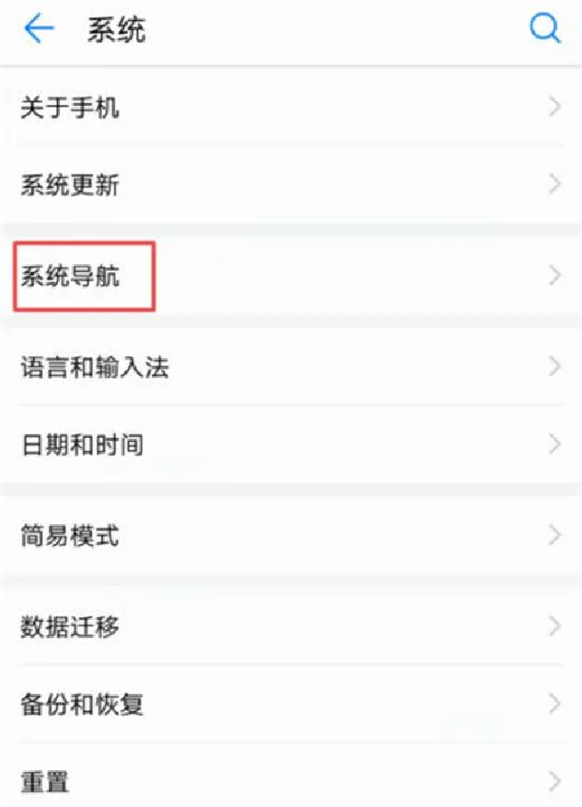 荣耀note10返回键怎么换到右边