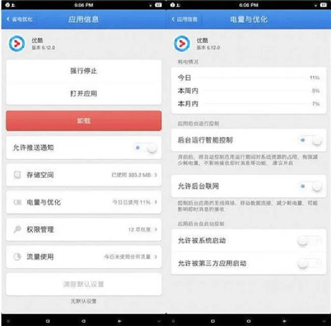 坚果pro2s续航怎么样