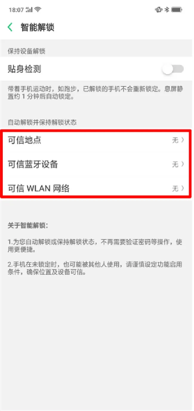 oppor15怎么开启智能解锁