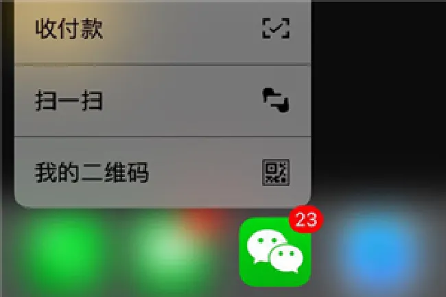 iphone7怎么设置3dtouch