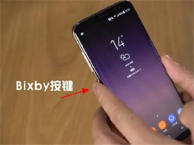 三星手机语音助手怎么打开