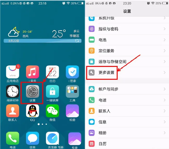 vivox21怎么设置锁屏时间