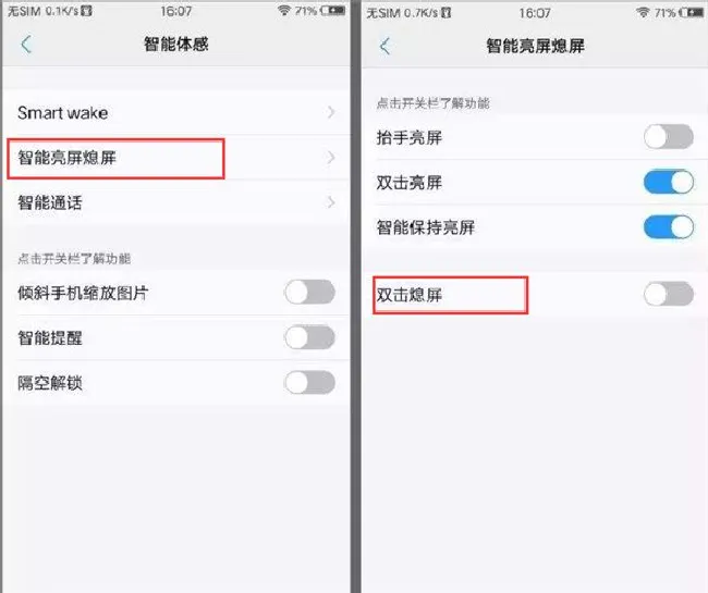 vivox21怎么设置双击熄屏