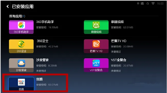 小米盒子如何卸载第三方软件